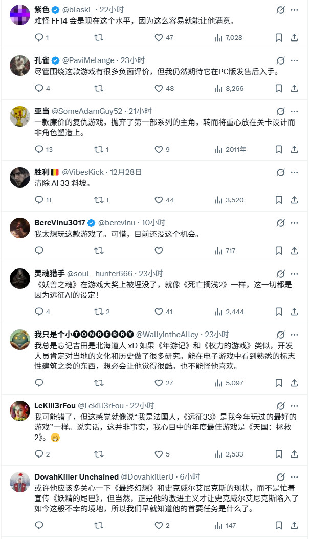 吉田直树赞羊蹄山之魂，海外网友却喊话先管管自家游戏