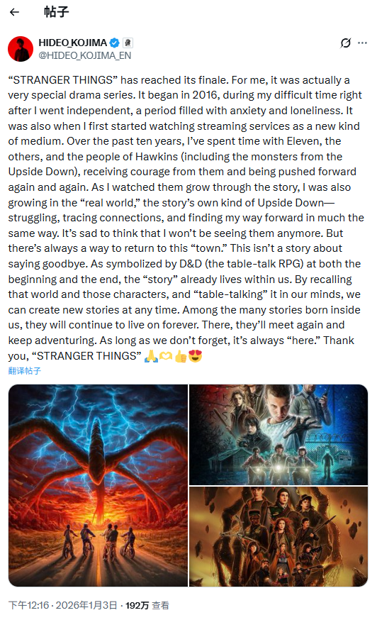 小岛秀夫谈怪奇物语大结局:影响深,未终结,延续存心间