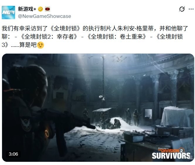 游戏门户网站专访全境封锁制作人,透露全境封锁3进展