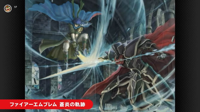 任天堂Switch Online会员服务追加新游戏,火焰纹章:苍炎之轨迹入库