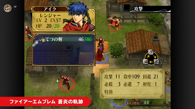 任天堂Switch Online会员服务追加新游戏,火焰纹章:苍炎之轨迹入库