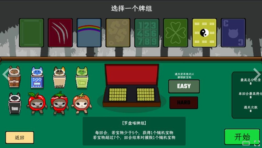 2 月 4 日 Steam 发售！风水喵将带你体验玄学牌局新玩法