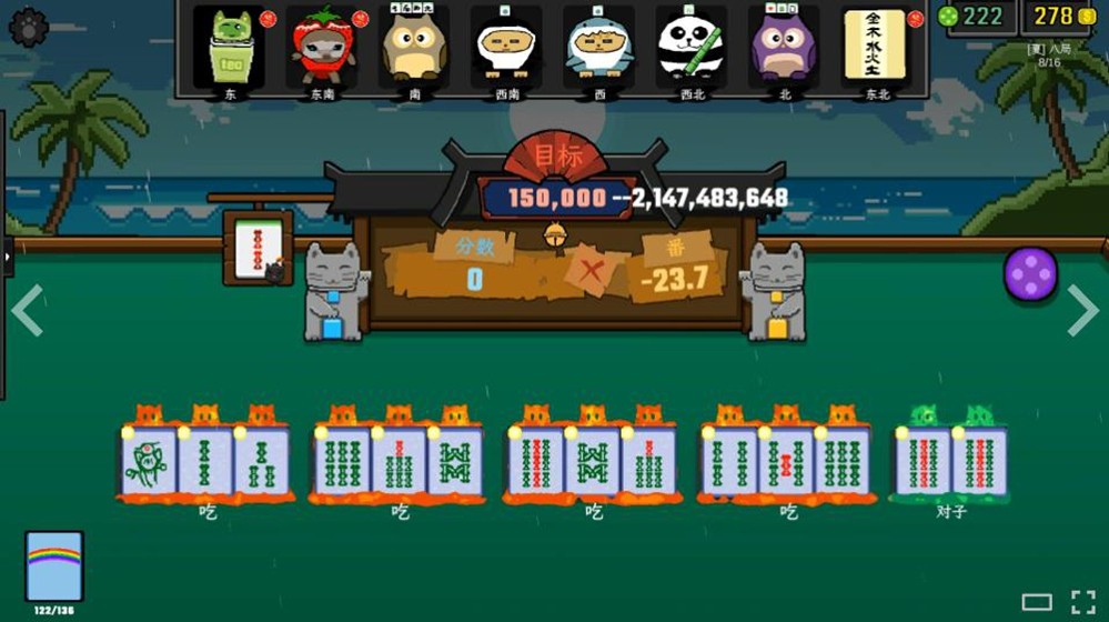 2 月 4 日 Steam 发售！风水喵将带你体验玄学牌局新玩法