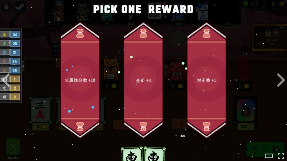 2 月 4 日 Steam 发售！风水喵将带你体验玄学牌局新玩法