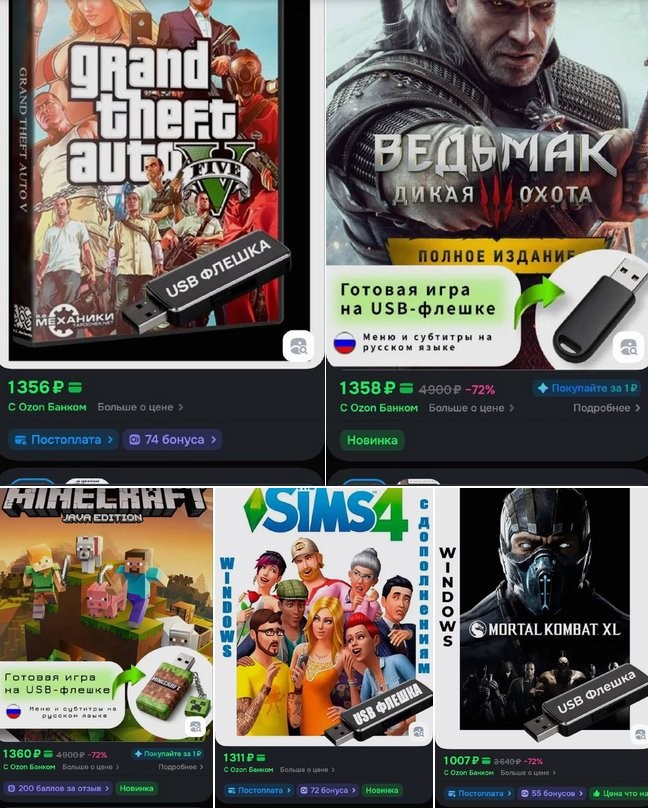 俄罗斯电商Ozon惊现U盘预装热门游戏，即插即用还能当礼物？