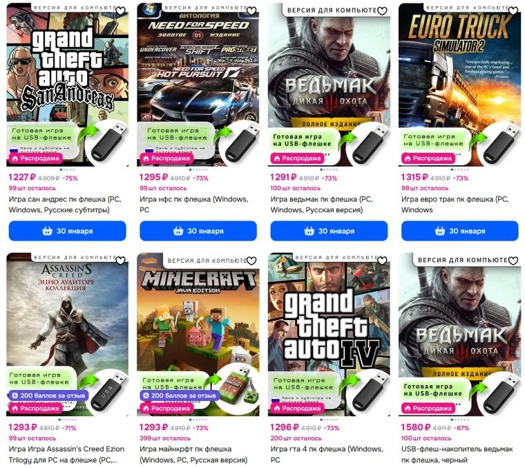 俄罗斯电商Ozon惊现U盘预装热门游戏,即插即用还能当礼物?