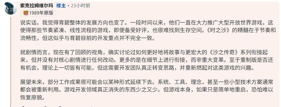 育碧取消波斯王子：时之砂重制版开发，转向开放世界游戏