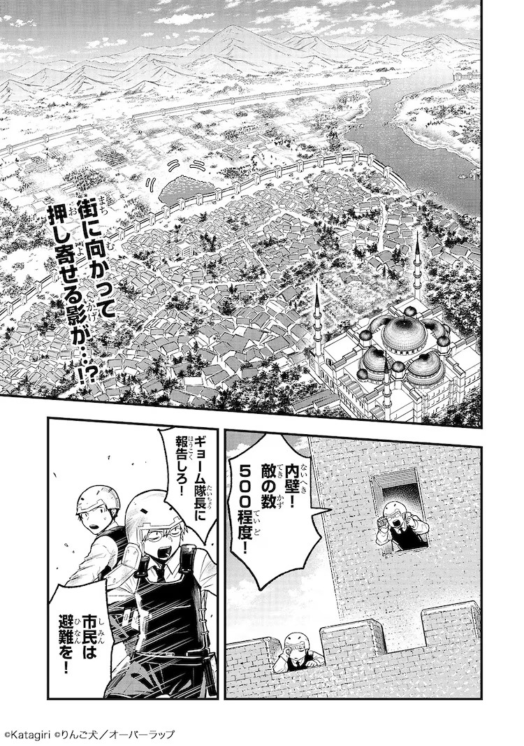 古代魔法〈安提卡马吉亚〉是太强了：千年灾难下的奇幻冒险