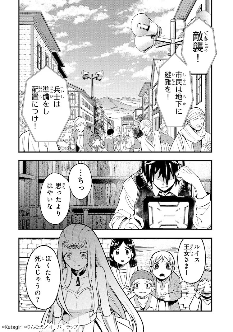 古代魔法〈安提卡马吉亚〉是太强了：千年灾难下的奇幻冒险