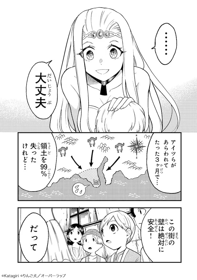 古代魔法〈安提卡马吉亚〉是太强了：千年灾难下的奇幻冒险