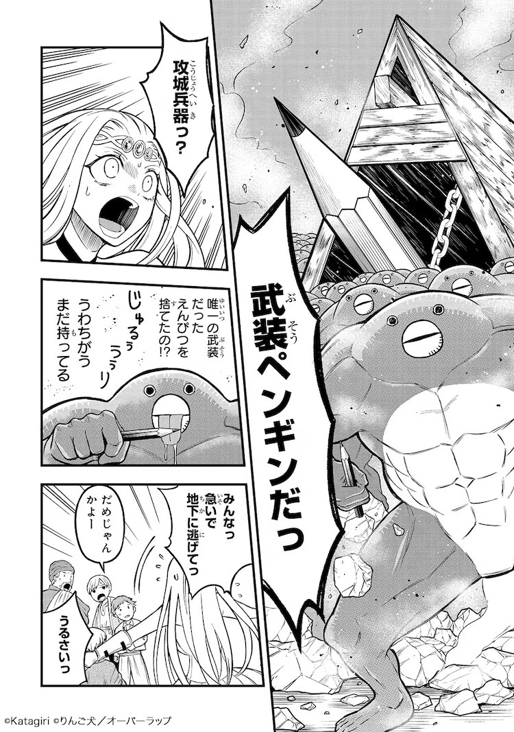 古代魔法〈安提卡马吉亚〉是太强了：千年灾难下的奇幻冒险