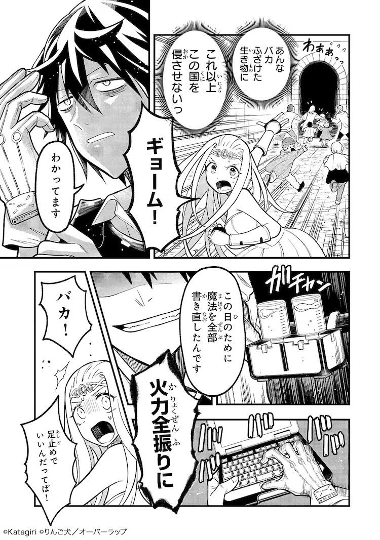 古代魔法〈安提卡马吉亚〉是太强了：千年灾难下的奇幻冒险