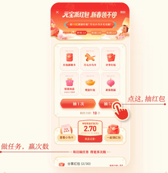 腾讯元宝新春活动开启，10亿现金红包等你抢，玩法超丰富