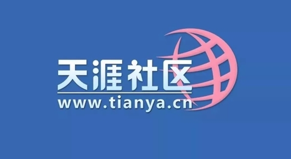 老互联网玩家青春回忆将回归！新天涯招募创世成员啦