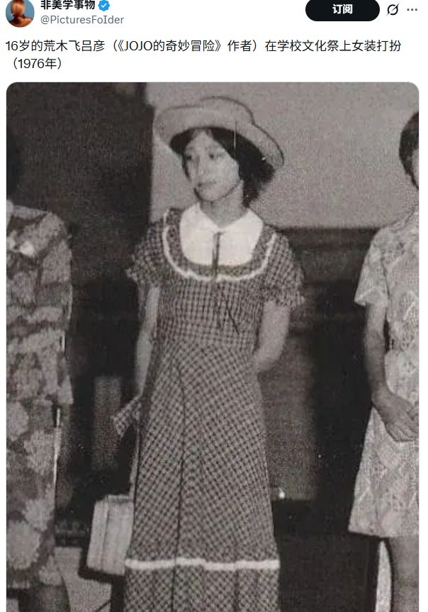 女神异闻录4女装大赛原型曝光，竟是日本校园真实活动