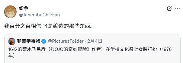 女神异闻录4女装大赛原型曝光，竟是日本校园真实活动