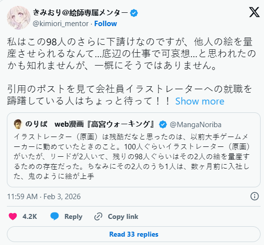 日本游戏行业讨论：进公司难，画师竞争残酷，创作主导权稀缺