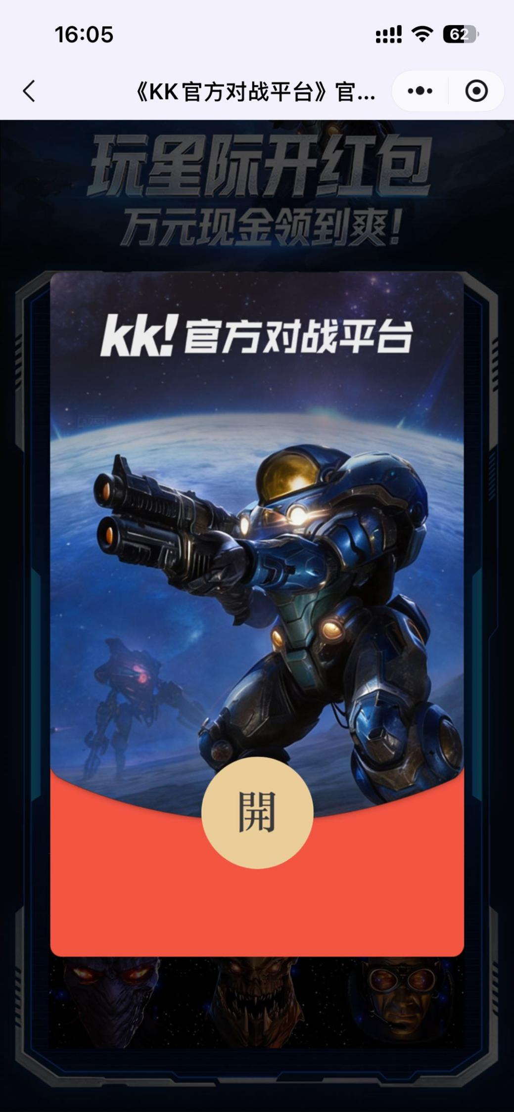 KK官方星际专区更新！万人房升级+新玩法+新春福利来袭