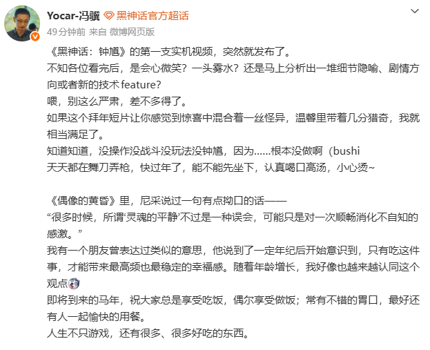 2月10日游戏科学发布黑神话：钟馗6分钟实机小短片