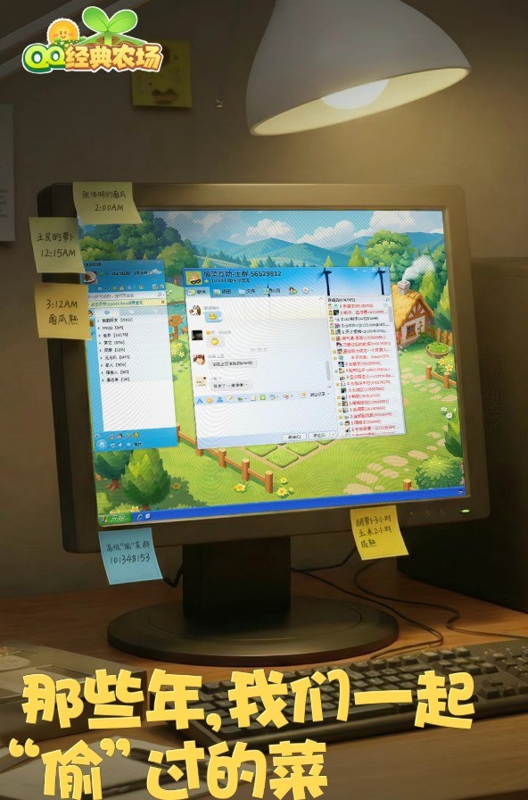 QQ农场正式回归，经典再现！新功能剧透，能否焕发第二春？