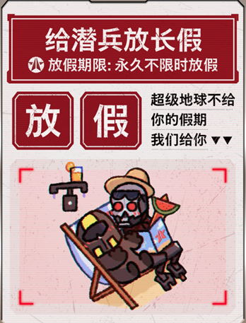 绝地潜兵2反击生化斯坦！V我148.5元听复仇大计及史低折扣