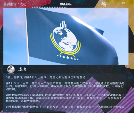 绝地潜兵2反击生化斯坦！V我148.5元听复仇大计及史低折扣