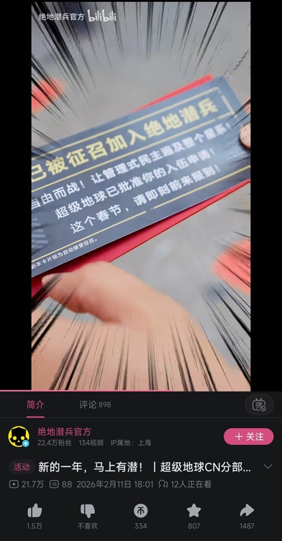 绝地潜兵2两周年大活！解放生化斯坦战役，玩家超嗨