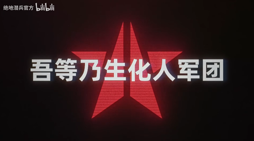 绝地潜兵大战生化斯坦，战况惨烈但胜利在望