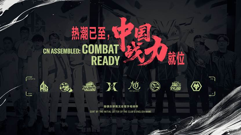 彩虹六号：攻势CN赛区成立，海外社区为何反应热烈？