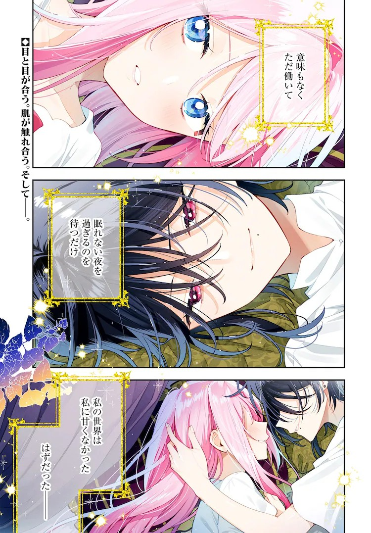 樱木莲月是数羊的连载开启！角川店售亚克力立牌啦