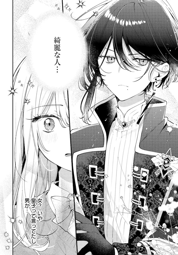 樱木莲月是数羊的连载开启！角川店售亚克力立牌啦