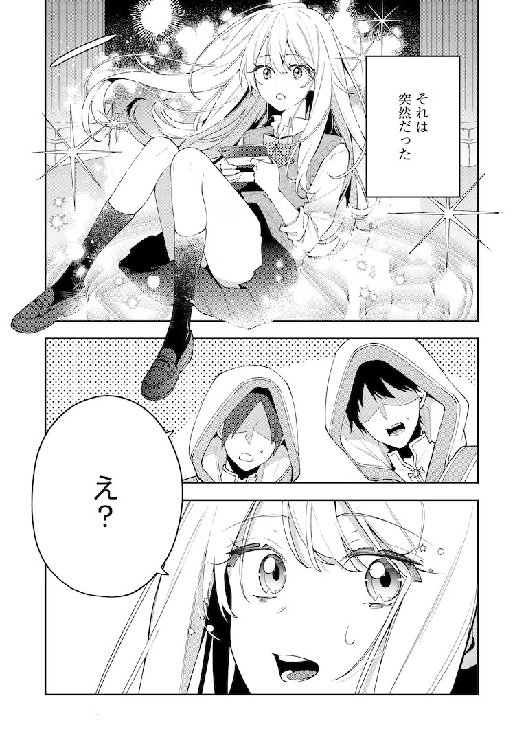 樱木莲月是数羊的连载开启！角川店售亚克力立牌啦