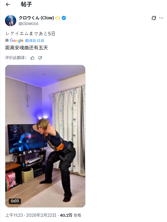 距生化危机9：安魂曲发售3天，里昂Coser视频爆火引玩家互动