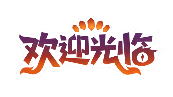 二月欢迎光临Steam新品节推更新试玩版,玩法独特超精彩