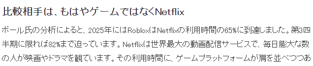 低幼年玩家沉迷罗布乐思，PS5和NS不再吃香？