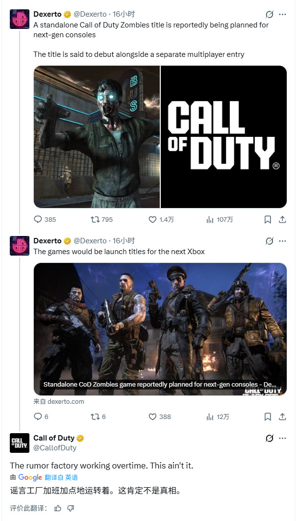 使命召唤官推否认独立僵尸题材游戏爆料，黑色行动7畅销