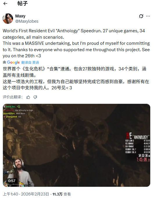 速通玩家55小时内通关27部生化危机系列主线剧情