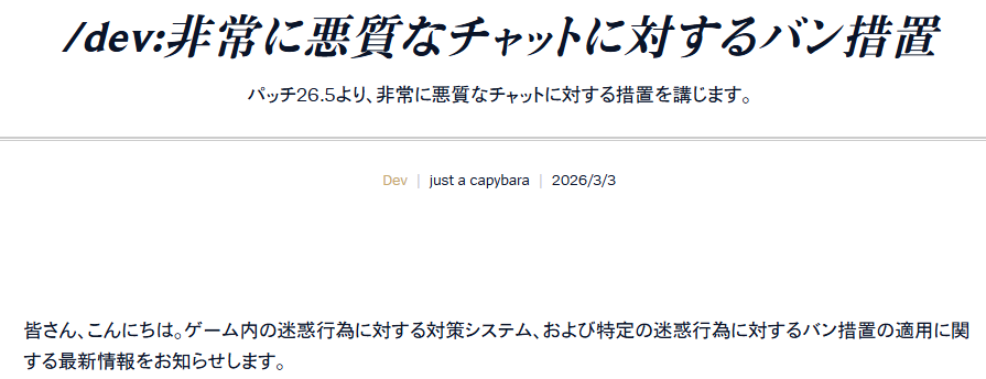 英雄联盟将加强嘴炮惩罚,从禁言到BAN号,26.5 版本上线