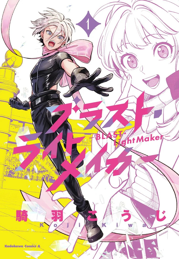 BLAST·LightMaker第1卷：女性法默与诺埃尔参加化妆品大奖赛