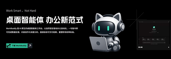 腾讯WorkBuddy升级！支持微信直连，自动化办公超轻松