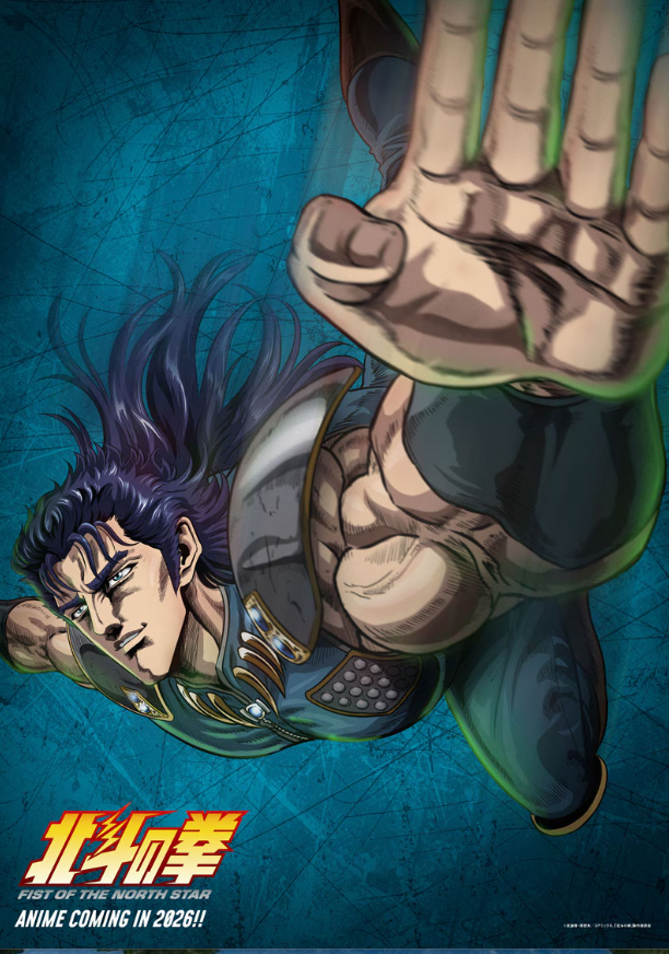 经典动漫北斗神拳定档4月10日开播，新预告海报抢先看