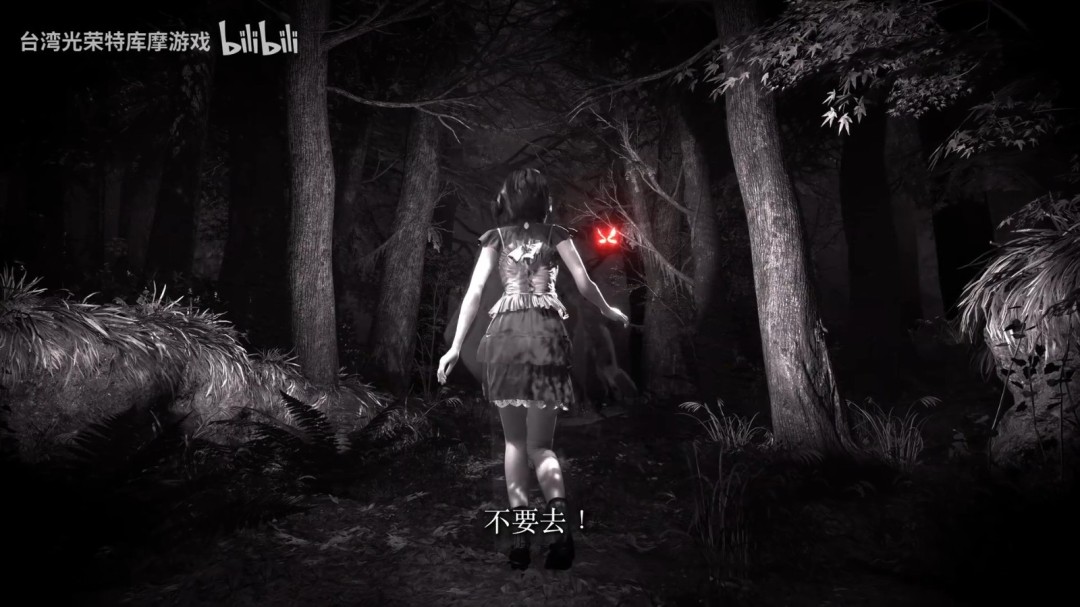 零红蝶:重制版今日跨平台发售,揭开皆神村恐怖谜团