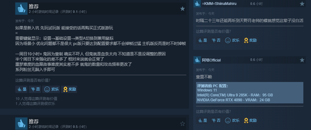 恐怖游戏零红蝶：重制版登陆多平台，玩家评价褒贬不一