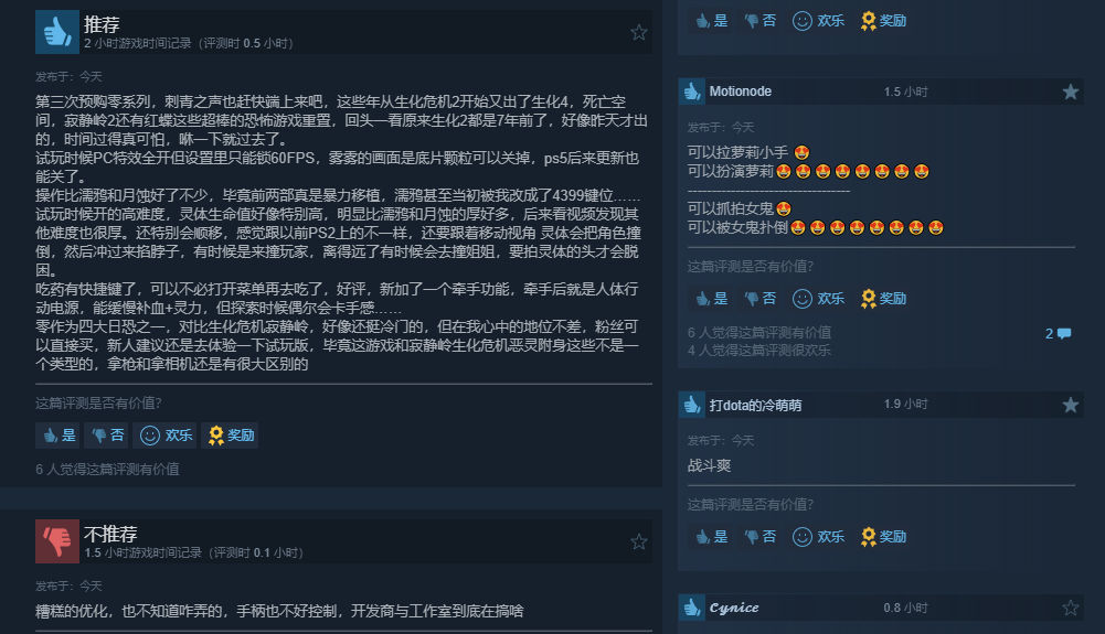 恐怖游戏零红蝶：重制版登陆多平台，玩家评价褒贬不一