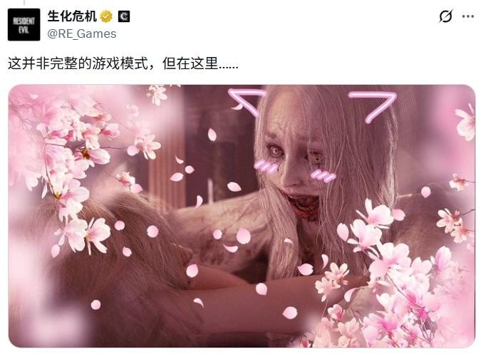 生化危机官方回应神谷英树请求，一张图化解恐怖氛围