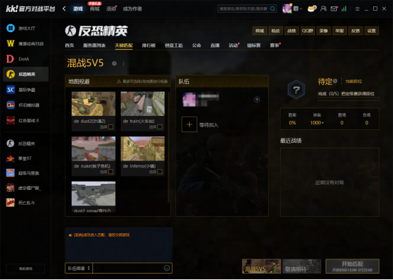 2026年KKCS专区S5赛季开启,速来与兄弟重燃传奇