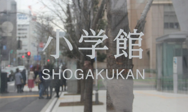 日本小学馆包庇犯罪漫画家丑闻新进展，成立监管委仍回避关键问题