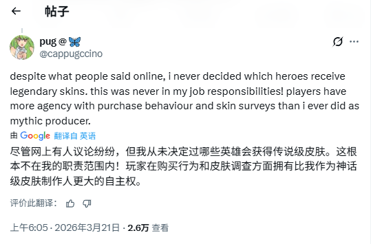 暴雪制作人因守望先锋纹身遭网暴，被迫改变外貌避免露面