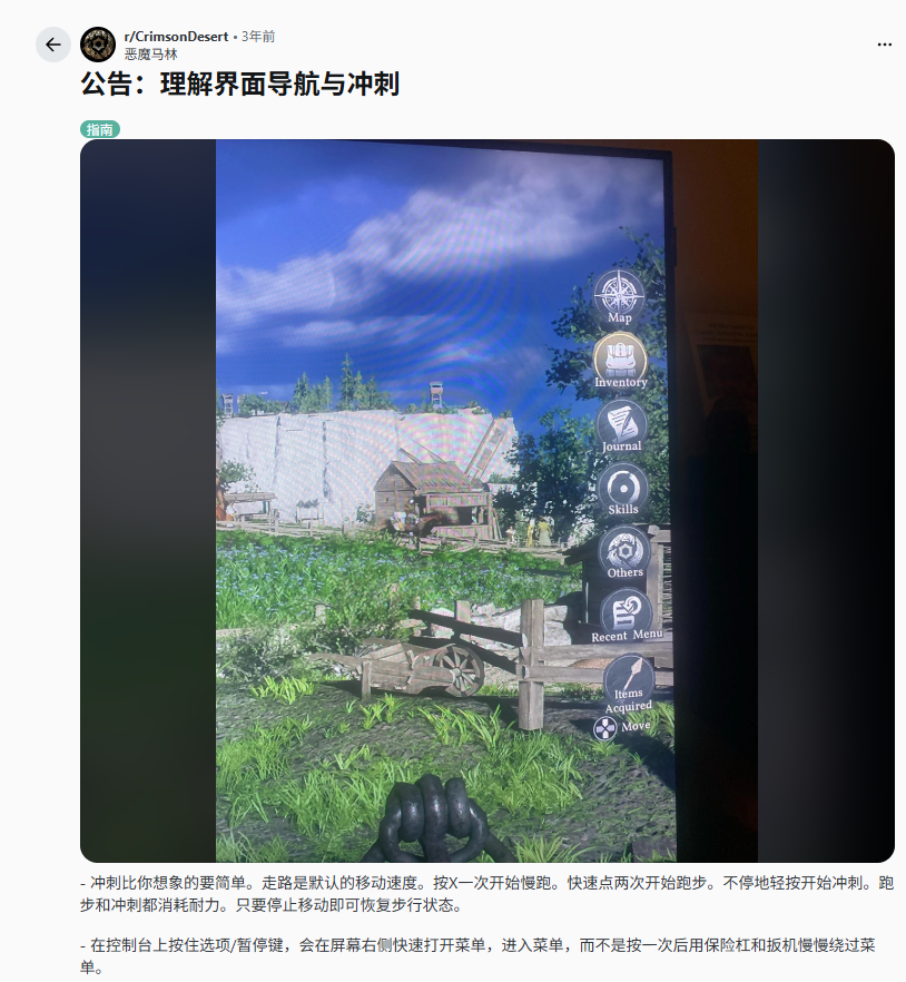 红色沙漠操作繁琐引热议，开发商将优化，Mod社区已行动