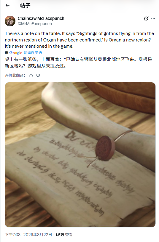 龙之信条2两周年贺图藏细节，玩家猜近期将公布扩展内容